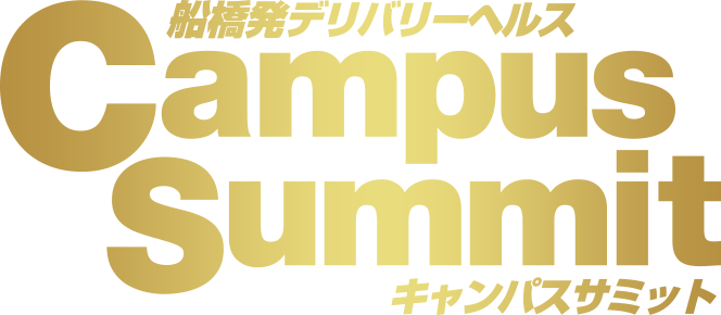 【公式】千葉風俗｜千葉 栄町 幕張 デリバリーヘルス【キャンパスサミット千葉店】
