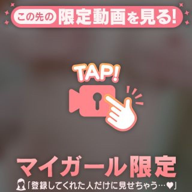 もみもみ♡