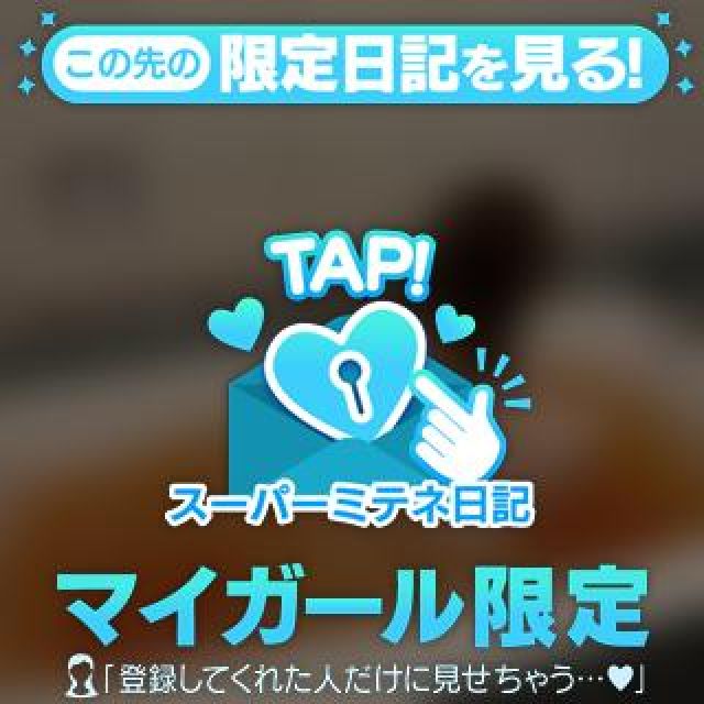 いっぱいお願いします