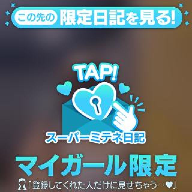 ♡はじめましてさんへ♡