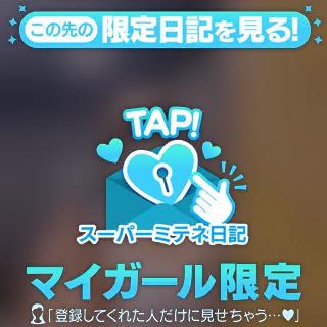はじめましてｯｯ