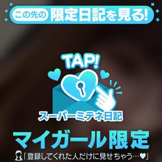 はじめましてっっ！！