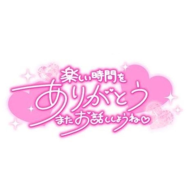 お礼
