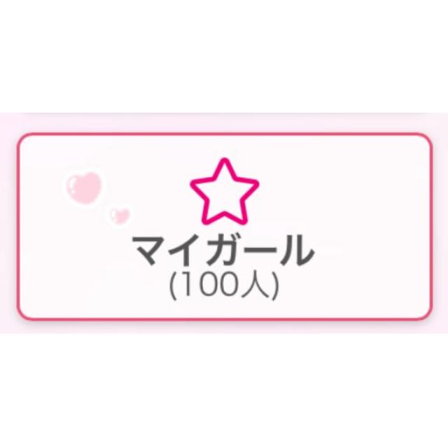 100人ありがとう