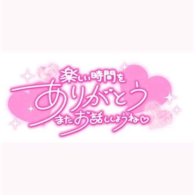 お礼