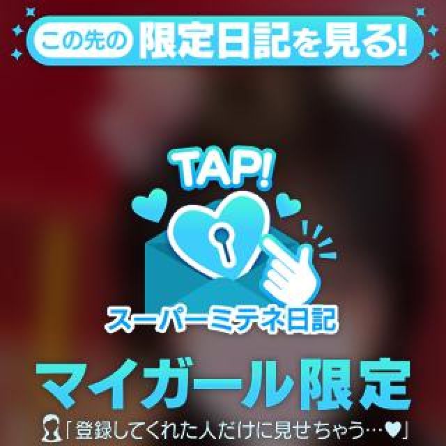 びちゃびちゃ