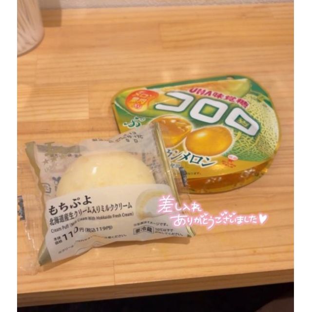 今日もありがとう