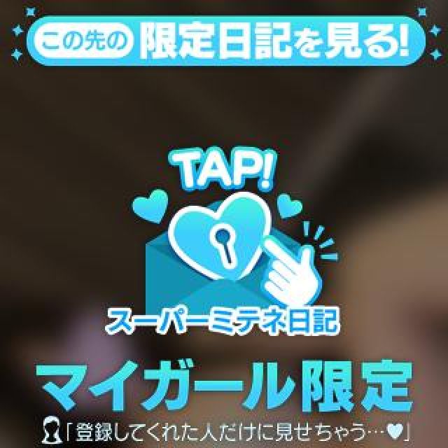 癒されに来て