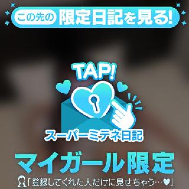 読んでね！