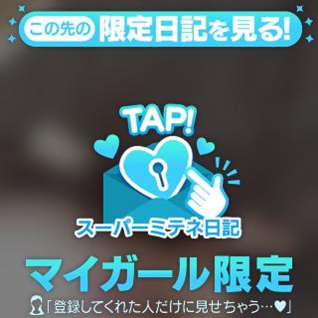 ありがと