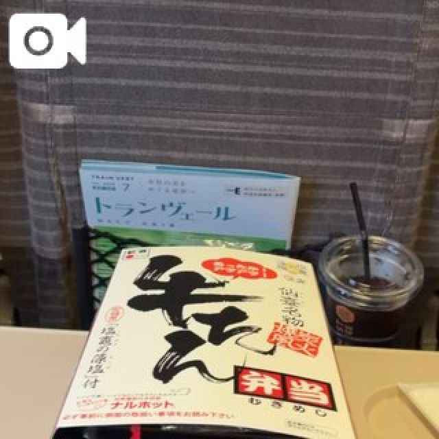 向かってるよーん