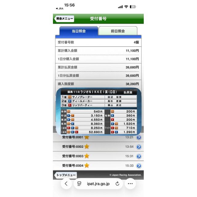明日の予想教えて
