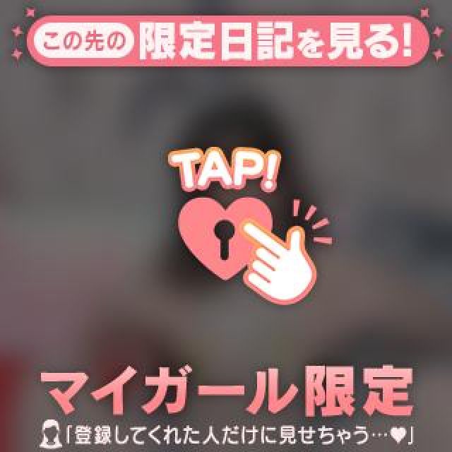 一緒にいて欲しいな