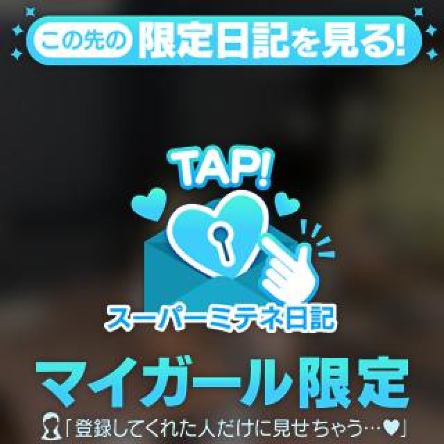 えっちなひと時を…