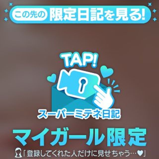 今日の…