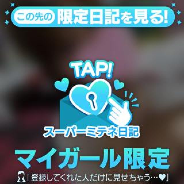 会いに来てくだちゃい