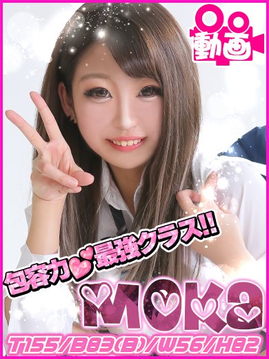 キャンパスサミット千葉店 もか