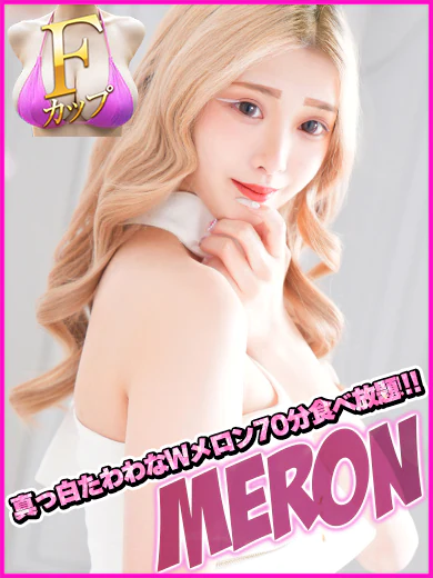 キャンパスサミット千葉店 めろん