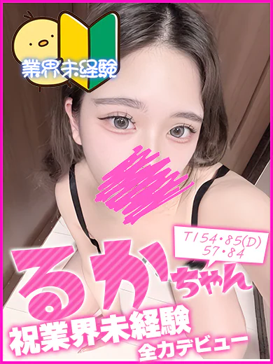 キャンパスサミット千葉店 るか