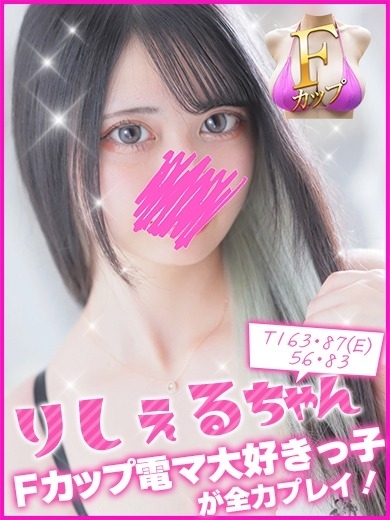 キャンパスサミット千葉店 リシェル