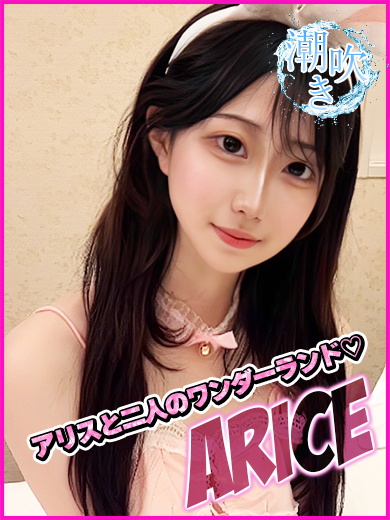 キャンパスサミット千葉店 ありす