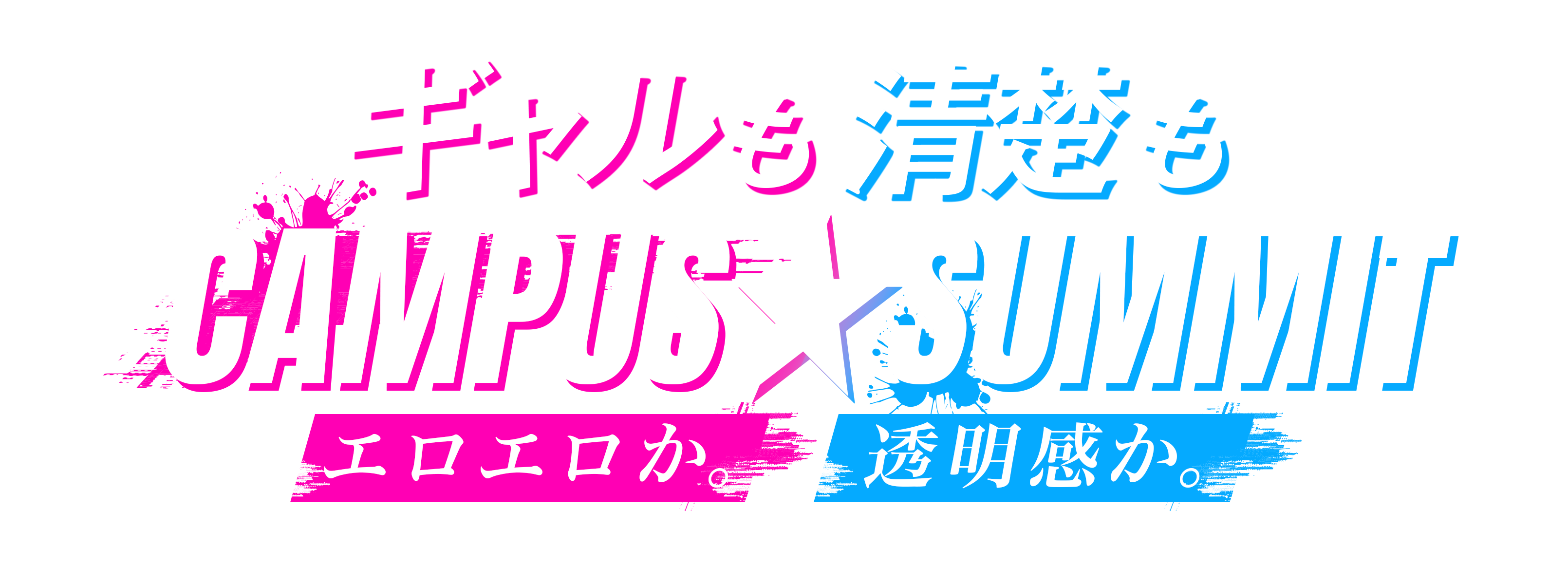 【公式】千葉 デリヘル｜千葉市・栄町発のデリバリーヘルス キャンパスサミット千葉店
